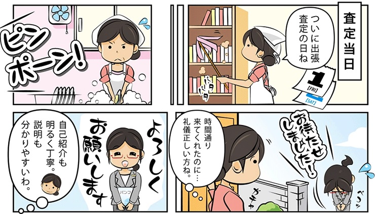 �ÑK����b���l�ō�������E���z����Ȃ�R�R�������I